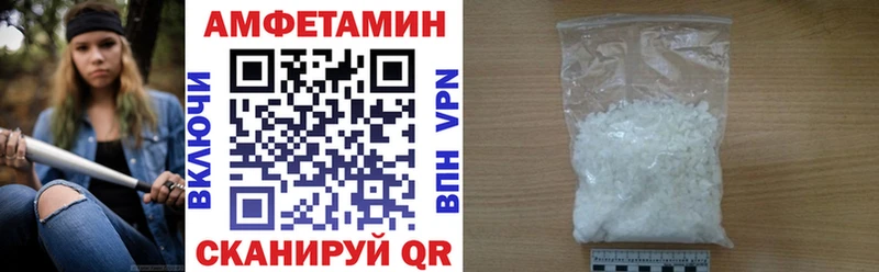 АМФЕТАМИН VHQ  купить наркотик  Котельнич 