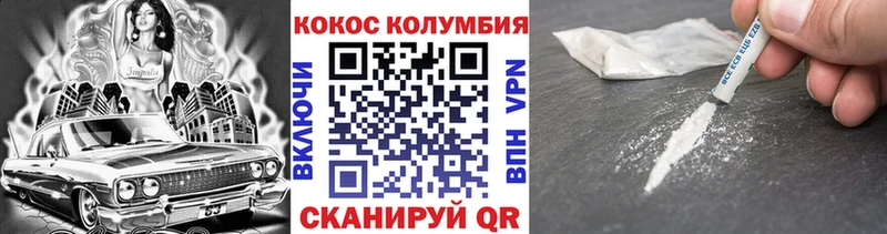 COCAIN Эквадор  наркота  Котельнич 