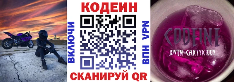 купить наркоту  Котельнич  shop наркотические препараты  Codein Purple Drank 