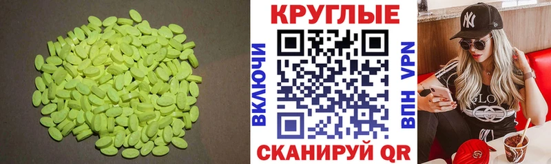 ЭКСТАЗИ таблы  Котельнич 