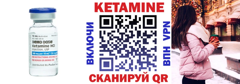 дарнет шоп  Котельнич  Кетамин VHQ 