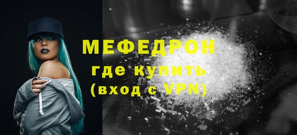 мяу мяу кристалл Балабаново
