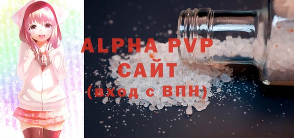 ALPHA PVP Балахна