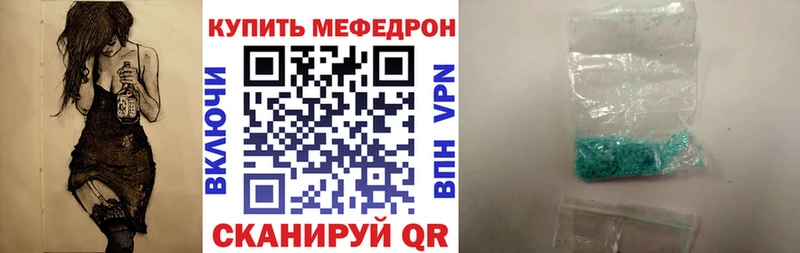 Меф мяу мяу  Котельнич 